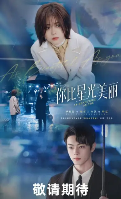 As Beautiful As You cast: Tan Song Yun, Xu Kai, He Rui Xian. As Beautiful As You Release Date: 2 July 2024. As Beautiful As You Episodes: 40.