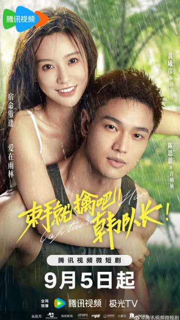 Capture Her Episode 16 cast: Tim Huang, Chen Si Che, Sun Xi Zhi. Capture Her Episode 16 Release Date: 13 September 2023.