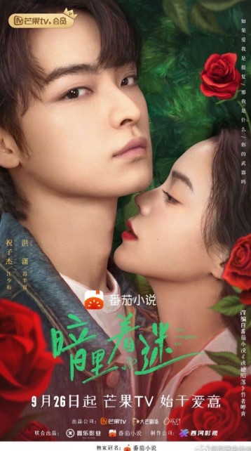 You Complete Me cast: Jackey Zhu, Hong Xiao, Zhu Jia Qian. You Complete Me Release Date: 26 September 2023. You Complete Me Episodes: 24.