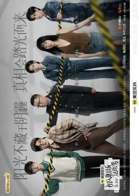 Workplace Newcomers: Forensic Season 2 Episode 21 cast: Qi Si Jun, Wan Qian, Tan Zhuo. Workplace Newcomers: Forensic Season 2 Episode 21 Release Date: 28 September 2023.