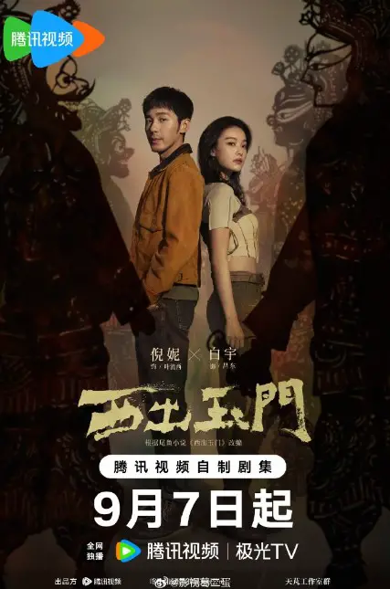 Parallel World Episode 15 cast: Ni Ni, Bai Yu, Zhao Da. Parallel World Episode 15 Release Date: 14 September 2023.