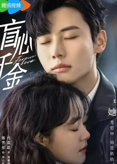 Forever Love Episode 25 cast: Chen Fang Tong, Dai Gao Zheng, Ma Xin Yu. Forever Love Episode 25 Release Date: 16 September 2023.