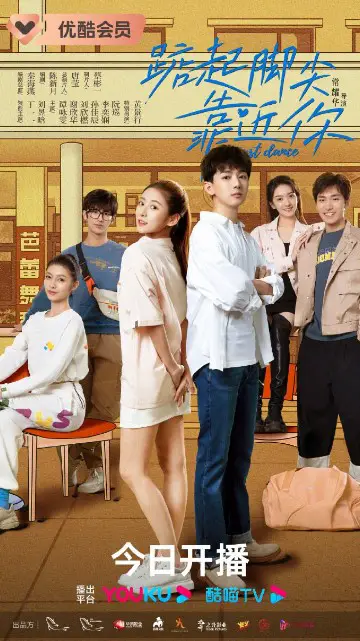 Just Dance Episode 13 cast: Ding Yi Yi, Liu Yu Han, Tan Yong Wen. Just Dance Episode 13 Release Date: 18 September 2023.