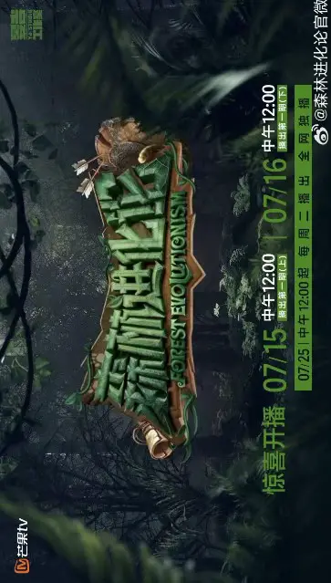 Forest Evolutionism Episode 9 cast: Pu Yi Xing, Guo Wen Tao, Qi Si Jun. Forest Evolutionism Episode 9 Release Date: 12 September 2023.