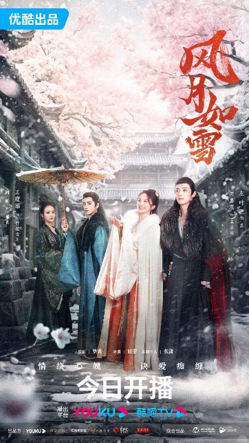 The Snow Moon Episode 6 cast: Li Jia Qi, Zuo Ye, Xiang Xin. The Snow Moon Episode 6 Release Date: 29 September 2023.