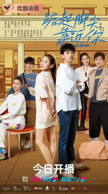 Just Dance cast: Ding Yi Yi, Liu Yu Han, Tan Yong Wen. Just Dance Release Date: 12 September 2023. Just Dance Episodes: 24.