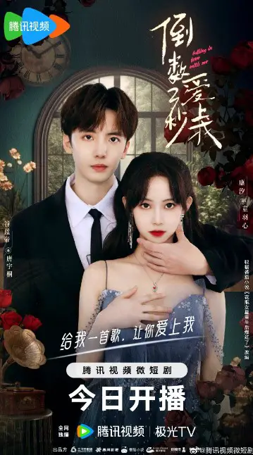 Falling In Love With Me Episode 10 cast: Gu Lan Di, Kang Xi, Siwaige. Falling In Love With Me Episode 10 Release Date: 25 September 2023.