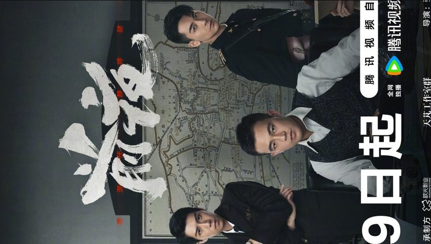 The Eve Episode 24 cast: Zhang Xin Cheng, Zhou Yu Tong, Wang You Shuo. The Eve Episode 24 Release Date: 9  September 2023.