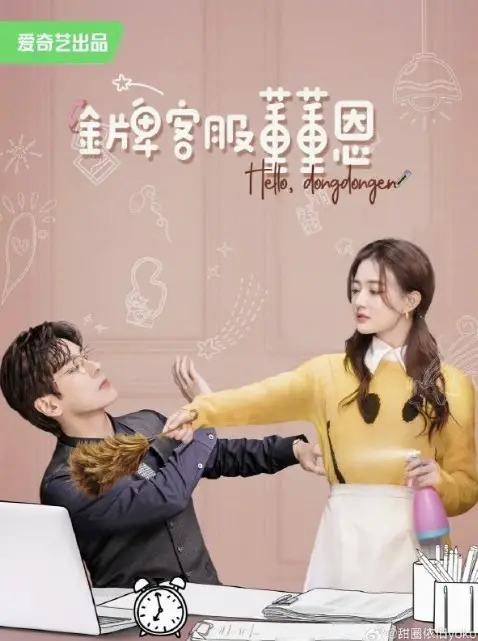 Hello, I'm At Your Service Episode 13 cast: Xu Lu, Wei Zhe Ming, Liu Run Nan. Hello, I'm At Your Service Episode 13 Release Date: 23 September 2023.