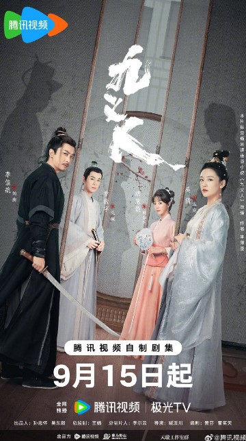 Faithful Episode 10 cast: Janice Wu, Hu Yi Xuan, Li Jia Hang. Faithful Episode 10 Release Date: 18  September 2023.