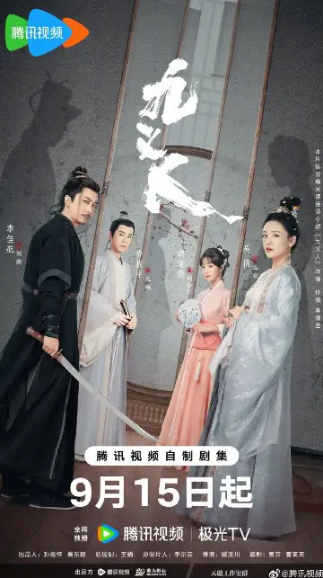 Faithful Episode 13 cast: Janice Wu, Hu Yi Xuan, Li Jia Hang. Faithful Episode 13 Release Date: 20 September 2023.