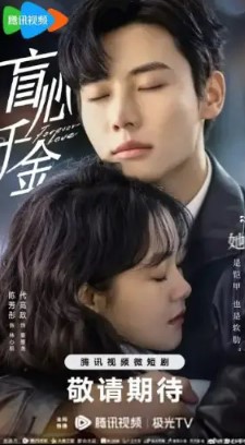 Forever Love Episode 19 cast: Chen Fang Tong, Dai Gao Zheng, Ma Xin Yu. Forever Love Episode 19 Release Date: 10 September 2023.