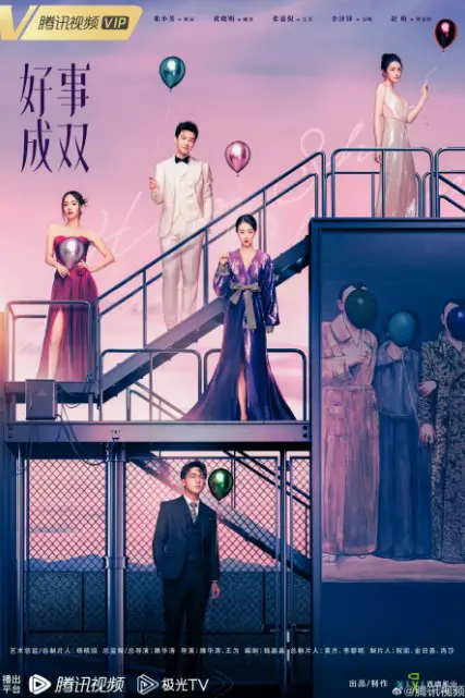 Hao Shi Cheng Shuang Episode 5 cast: Zhang Xiao Fei, Huang Xiao Ming, Li Ze Feng. Hao Shi Cheng Shuang Episode 5 Release Date: 19 September 2023.