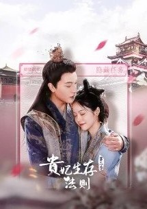 Gu Fei Sheng Cun Fa Ze Season 2 cast: Deng Shi Yun. Gu Fei Sheng Cun Fa Ze Season 2 Release Date: 4 September 2023. Gu Fei Sheng Cun Fa Ze Season 2 Episode: 0.