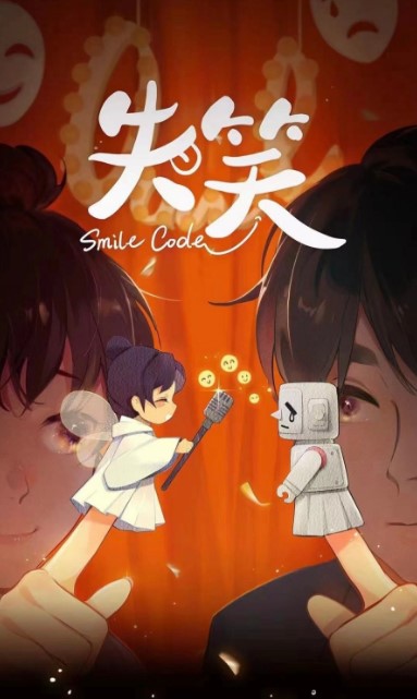 Smile Code cast: Shen Yue, Lin Yi, Ye Xiao Wei. Smile Code Release Date: 2024. Smile Code Episodes: 24.