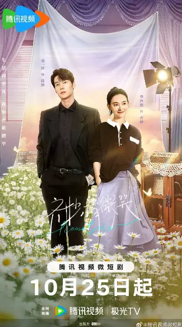 Please Smile Episode 1 cast: Daisy Li, Sheng Yi Chen, Li Yi Fan. Please Smile Episode 1 Release Date: 25 October 2023.