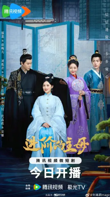 Jin Jie De Zhu Mu Episode 17 cast: Yu Cong, Liu Yin Jun, Zhu Jin Tong. Jin Jie De Zhu Mu Episode 17 Release Date: 7 October 2023.