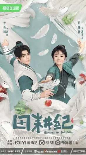 Bai Yue Guang Zheng Jiu Ji Hua Episode 20 cast: Zhang Ya Meng, Pan Yi Hong, Luo Yi Jia. Bai Yue Guang Zheng Jiu Ji Hua Episode 20 Release Date: 21 October 2023.