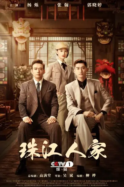Stay Young Stay Passion Episode 1 cast: Yang Shuo, Zhang Han, Cristy Guo. Stay Young Stay Passion Episode 1 Release Date: 15 October 2023.