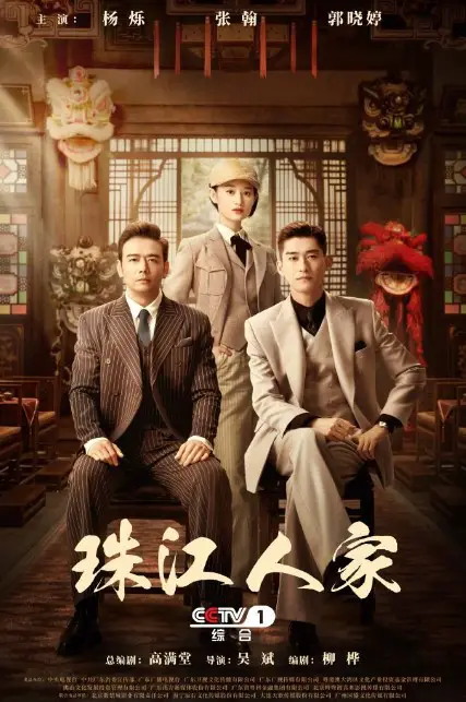 Stay Young Stay Passion Episode 13 cast: Yang Shuo, Zhang Han, Cristy Guo. Stay Young Stay Passion Episode 13 Release Date: 24 October 2023.