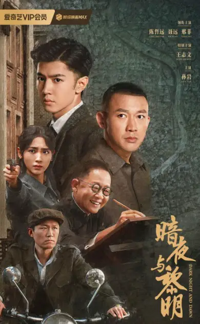 Dark Night and Dawn Cast: Chen Chu Sheng, Zhang Yuan, Wang Yue Xin. Dark Night and Dawn Release Date: 18 September 2024. Dark Night and Dawn Episodes: 39.