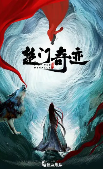 The Miracle cast: Zhao Li Ying, Zhu Yi Long, Tian Yu. The Miracle Release Date: 2024. The Miracle Episodes: 36.