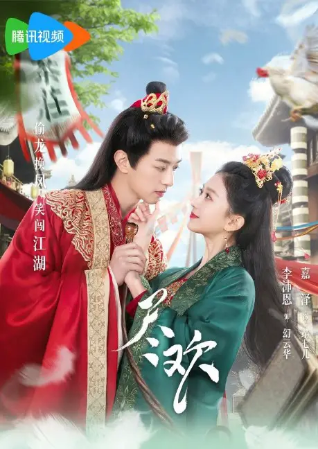 Jin Huan Episode 17 cast: Claire Jia, Li Pei En, Li Bing Bing. Jin Huan Episode 17 Release Date: 17 October 2023.