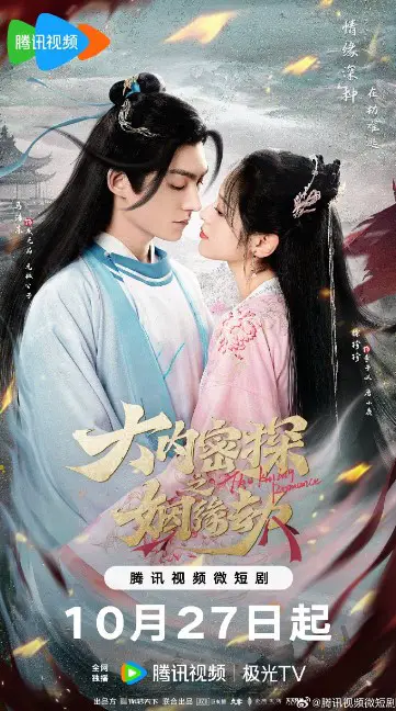 The Killing Romance cast: Ma Hao Dong, Zizi Xu, Huang Huai Ting. The Killing Romance Release Date: 27 October 2023. The Killing Romance Episodes: 18.