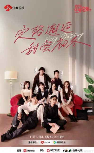 City Dating cast: Zhang Chun Ye, Pu Yi Xing, Zhu Zheng Ting. City Dating Release Date: 17 November 2023. City Dating Episodes: 12.