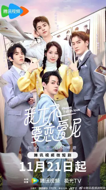 Please Fall in Love Episode 13 cast: Vivi Chen, Garvey Jin, Hu Chun Yang. Please Fall in Love Episode 22 Release Date: 22 November 2023.