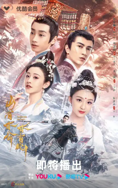 Sacred Tree Has Heart Episode 35 cast: Chen Jia He, Zhou Yang Yue, Merxat. Sacred Tree Has Heart Episode 35 Release Date: 17 November 2023.