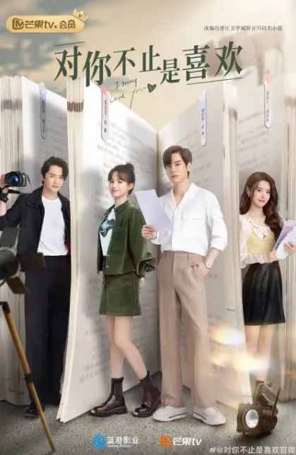 I May Love You Episode 8 cast: Wei Zhe Ming, Huang Ri Ying, Yang Shi Ze. I May Love You Episode 8 Release Date: 27 November 2023.