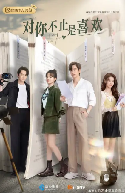 I May Love You Episode 17 cast: Wei Zhe Ming, Huang Ri Ying, Yang Shi Ze. I May Love You Episode 17 Release Date: 5 December 2023.
