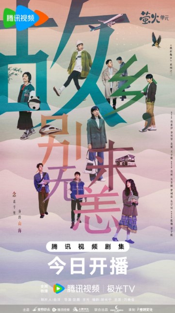 There Will Be Ample Time cast: Ren Su Xi, Li Xue Qin, Shi Ce. There Will Be Ample Time Release Date: 3 November 2023. There Will Be Ample Time Episodes: 36.