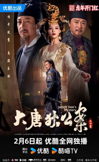 Judge Dee's Mystery cast: Zhou Yi Wei, Zhang Jia Yi, Wang Li Kun. Judge Dee's Mystery Release Date: 6 February 2024. Judge Dee's Mystery Episodes: 32.