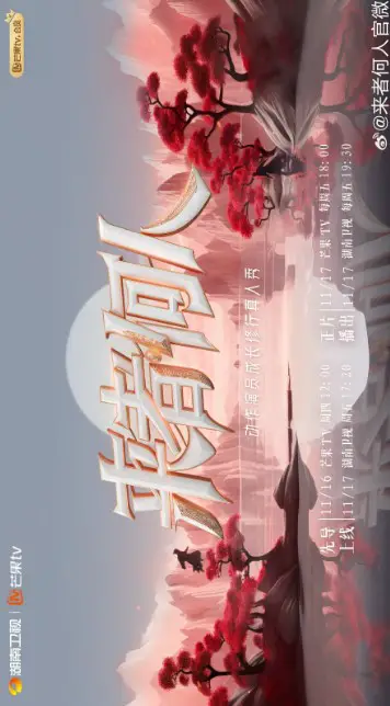 Duel Of Kung Fu Episode 1 cast: Vincent Zhao, Hao Lei, Wan Peng. Duel Of Kung Fu Episode 1 Release Date: 17 November 2023.