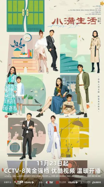 As Long As We Are Together Episode 19 cast: Jiang Xin, Qin Hao, Angel Wang. As Long As We Are Together Episode 19 Release Date: 1 December 2023.