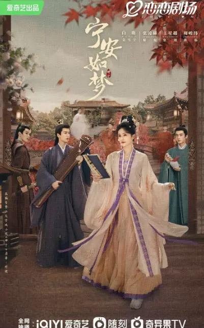 Story of Kunning Palace Episode 5 cast: Bai Lu, Zhang Ling He, Wang Xing Yue. Story of Kunning Palace Episode 5 Release Date: 7 November 2023.