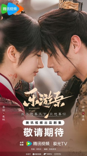 Wonderland of Love Episode 6 cast: Xu Kai, Jing Tian, Zheng He Hui Zi. Wonderland of Love Episode 6 Release Date: 7 November 2023.