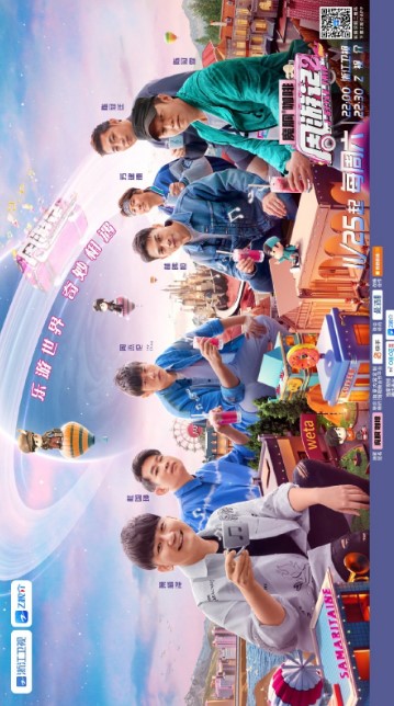 J-Style Trip Season 2 cast: Jay Chou, Lay Zhang. J-Style Trip Season 2 Release Date: 25 November 2023. J-Style Trip Season 2 Episodes: 13.