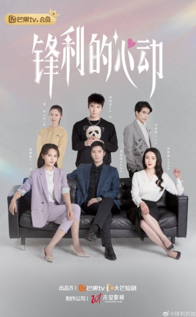 Rekindled Love cast: Liu Hai Kuan, Zhou Wei Wei. Rekindled Love Release Date: 17 November 2023. Rekindled Love Episodes: 22.