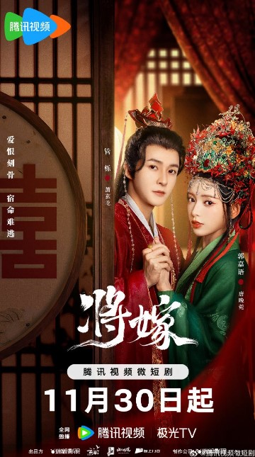 Jiang Jia cast: Guan Yue, Guo Jia Yu, Patrick Quan. Jiang Jia Release Date: 30 November 2023. Jiang Jia Episodes: 26.
