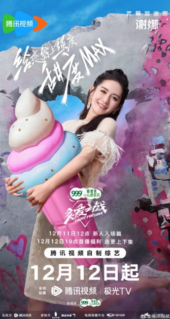 Fight for Love cast: Xie Na. Fight for Love Release Date: 12 December 2023. Fight for Love Episodes: 10.