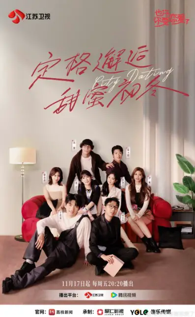 City Dating Episode 5 cast: Zhang Chun Ye, Pu Yi Xing, Zhu Zheng Ting. City Dating Episode 5 Release Date: 15 December 2023.