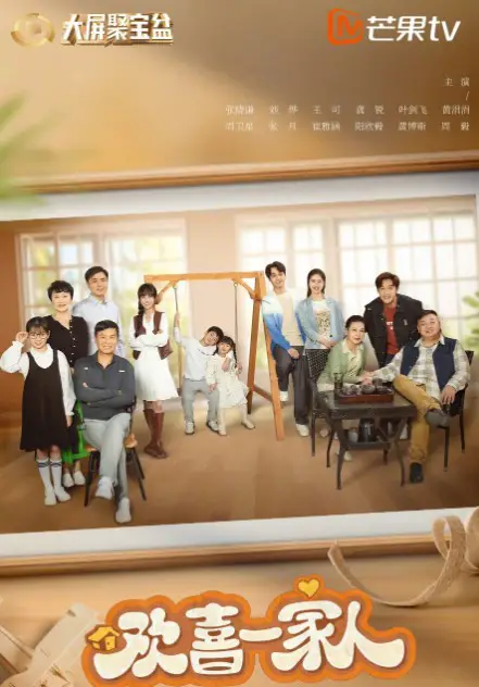 Huan Xi Yi Jia Ren Zhi Bao Chao Sheng Huo Episode 2 Release Date, Cast ...