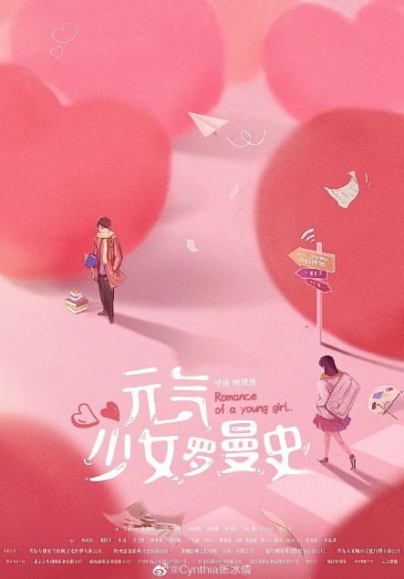Romance of a Young Girl cast: Jia Zheng Yu, Zhang Bing Qian, Zhu Jin Tong. Romance of a Young Girl Release Date: 2024. Romance of a Young Girl Episode: 0.