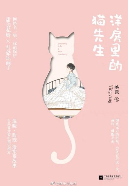 Mr. Cat in the Bungalow cast: Asher Ma, Hu Yi Xuan, Zhang Fan. Mr. Cat in the Bungalow Release Date: 2024. Mr. Cat in the Bungalow Episodes: 30.