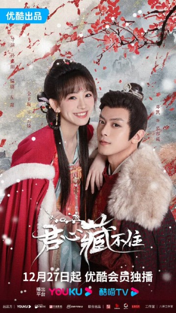 Governor's Secret Love cast: Deng Kai, Jin Zi Xuan, Wu Ya Lu. Governor's Secret Love Release Date: 27 December 2023. Governor's Secret Love Episodes: 24.