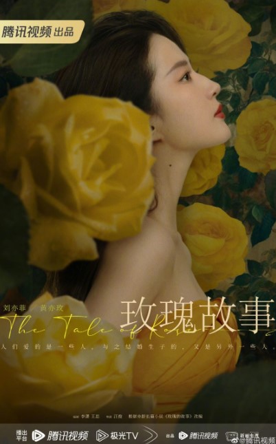 The Tale of Rose cast: Crystal Liu, Tong Da Wei, Wan Qian. The Tale of Rose Release Date: 2024. The Tale of Rose Episodes: 36.