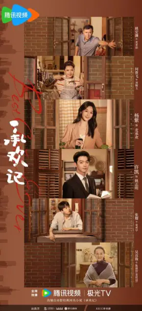 Best Choice Ever cast: Yang Zi, Xu Kai, Niu Jun Feng. Best Choice Ever Release Date: 2024. Best Choice Ever Episodes: 38.
